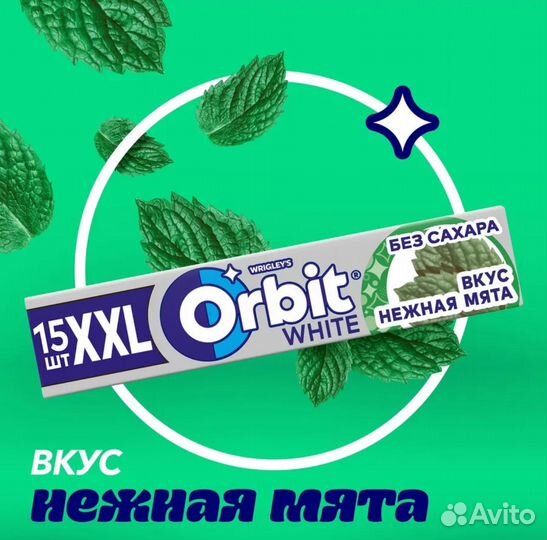 Жвачка xxl orbit