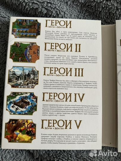 Герои меча и магии коллекционное издание