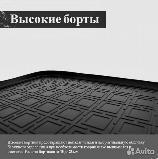 Коврик в багажник Nissan Almera RUG15 SD 2012-2018 пластик