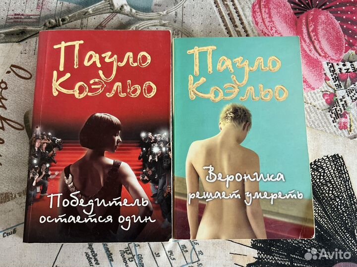 Книги пауло Коэльо