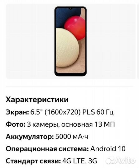 Samsung Galaxy A02s, 4/32 ГБ