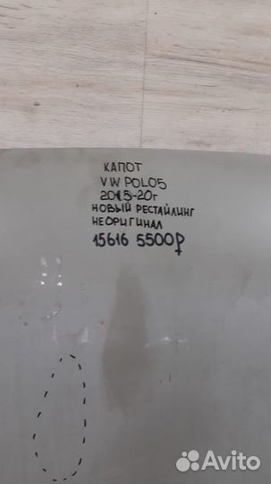 Капот Volkswagen Polo 5 С 2015 По 2020 Год