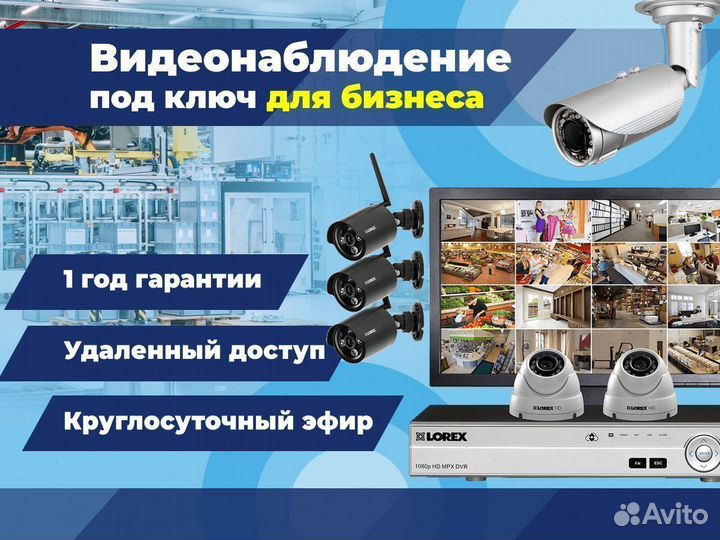 Система видеонаблюдения для дачи / офиса / кафе