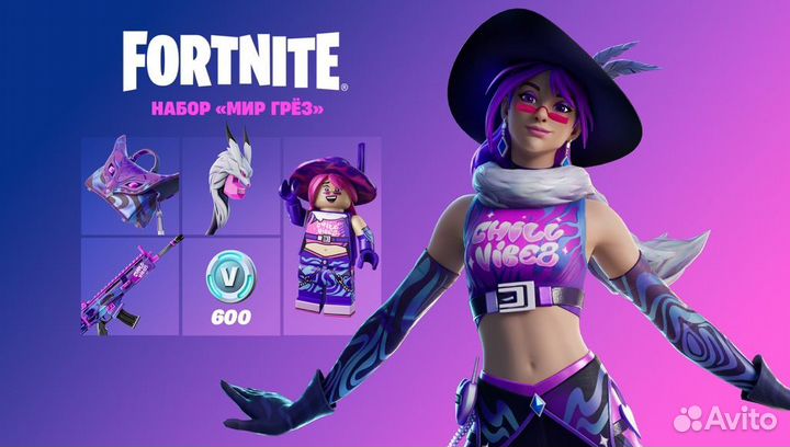 Мир грез fortnite