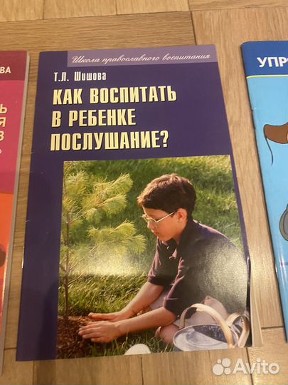 Книги психология детей, воспитания