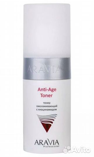 Домашняя серия по уходу за лицом Aravia