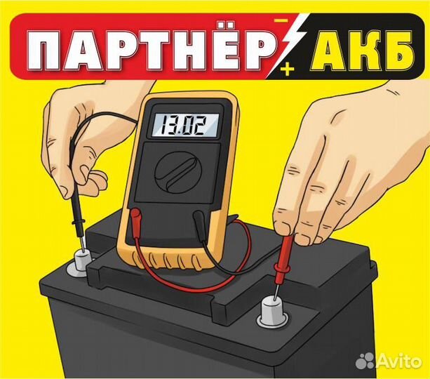 Аккумулятор Краснодар с бесплатной доставкой