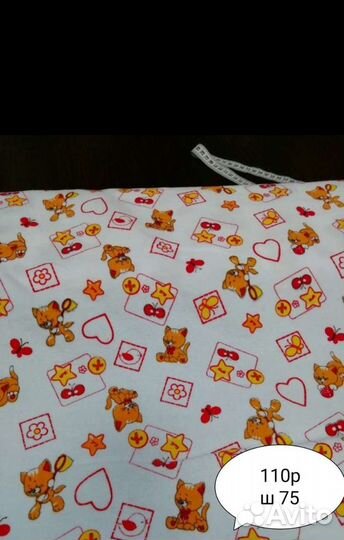 Ткань фланель Тейково