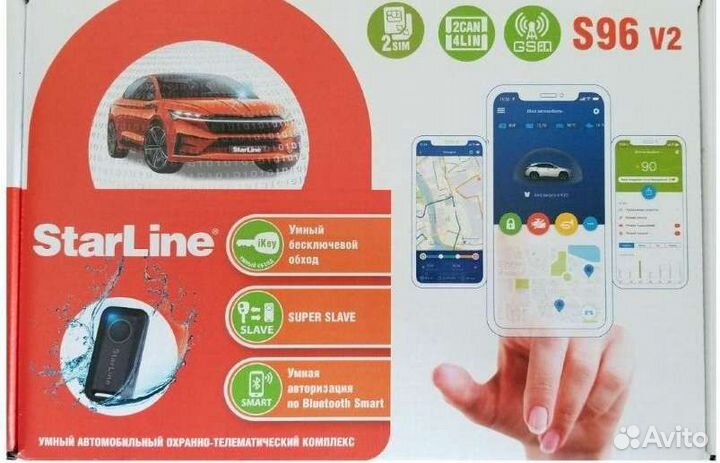 Автосигнализация StarLine S96 v2 BT 2SIM 2CAN+4LIN