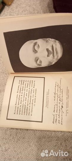 Пушкин Сказки, Шубин История одной болезни