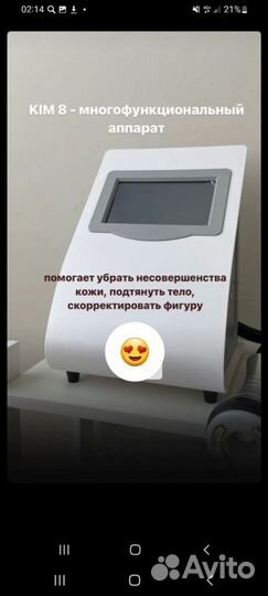 Мастер по аппаратной коррекции фигуры