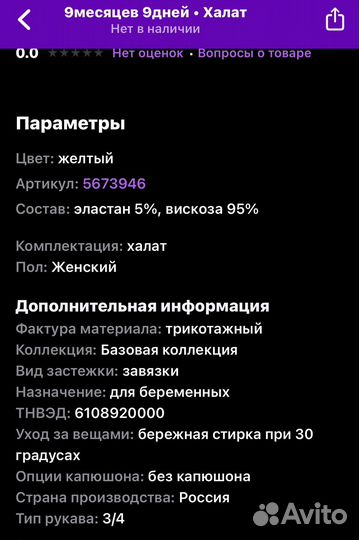 Халат для беременных 44-46