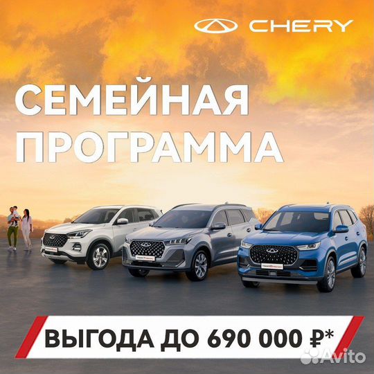 Chery Tiggo 7 Pro Max 1.6 AMT, 2025