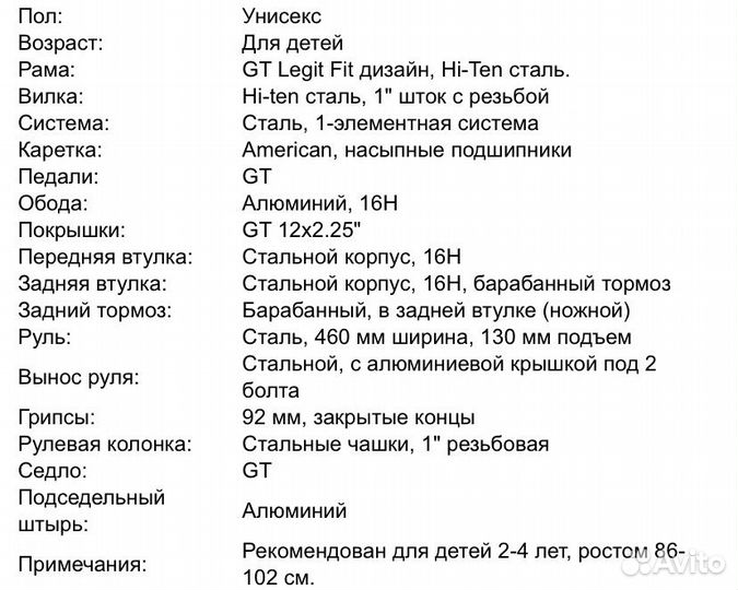 Прогулочный велосипед GT grunge 12