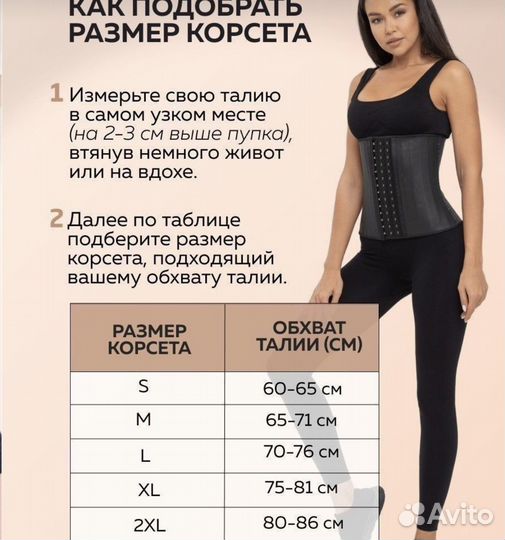 Корсет поясный