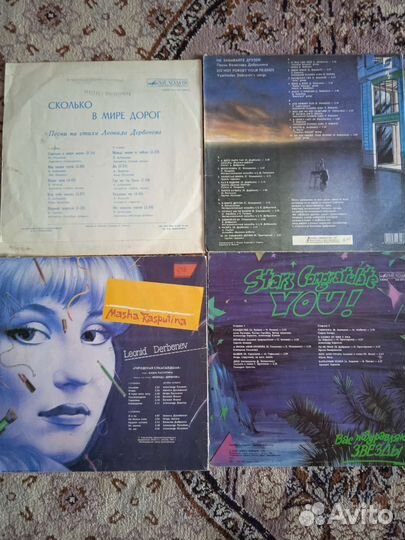 Виниловые пластинки