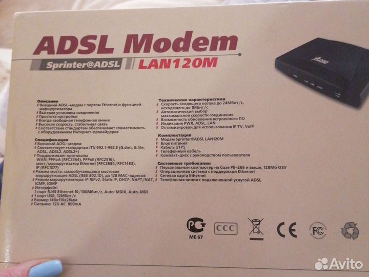 Роутер.Модем