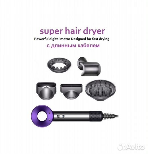 Фен для волос Super HairDryer ION