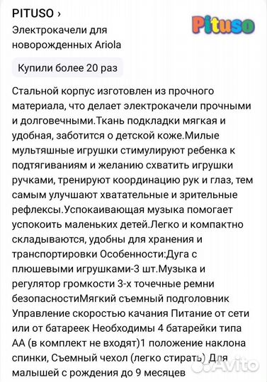 Детские электронные качели для новорожденных