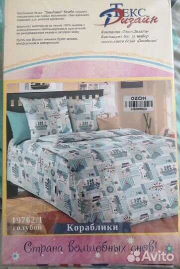 Белье постельное детское