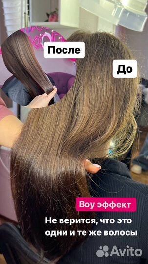 Нанопластика биксипластия восстановление волос