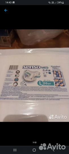 Подгузники для взрослых