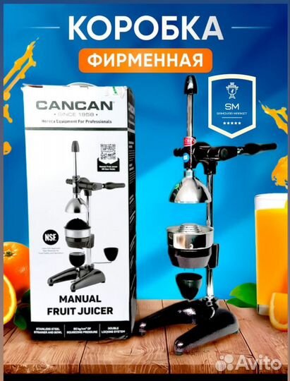 Соковыжималка пресс для цитрусовых cancan