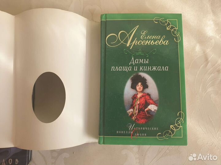 Елена Арсеньева 