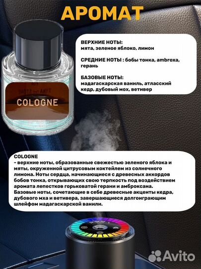 Портативный увлажнитель воздуха LED cologne