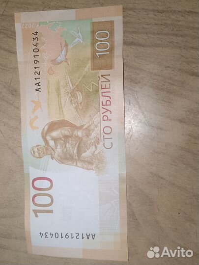 Купюра
