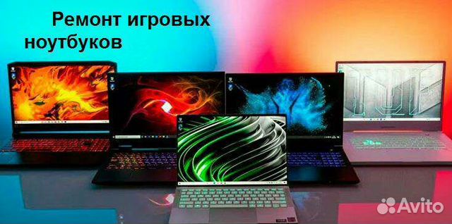 Ремонт игровых ноутбуков,ремонт пк