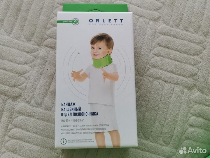 Воротник ортопедический детский