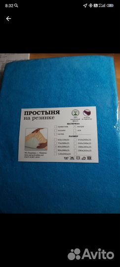 Простынь махровая новая