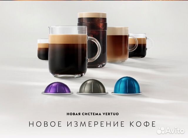 Nespresso vertuo капсулы. Кофемашина неспрессо верту капсулы. Капсулы кофе неспрессо верту. Nespresso Vertuo next коробка.