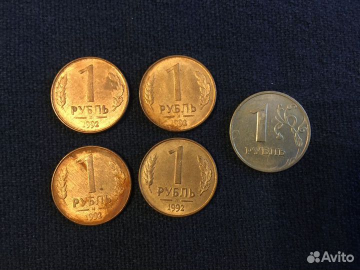 Монеты 1 р и 5 р