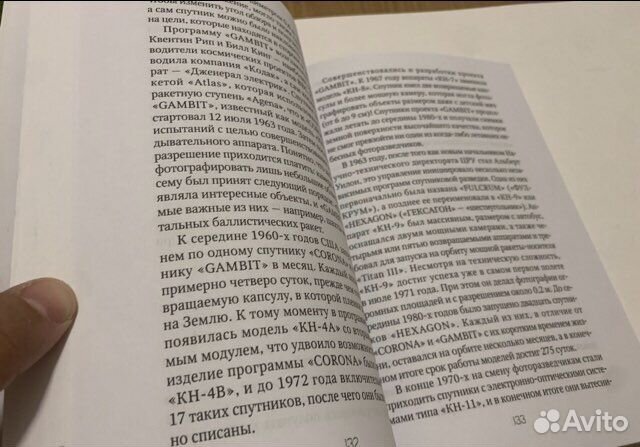 Первушин. Звездные войны. СССР против США 2020
