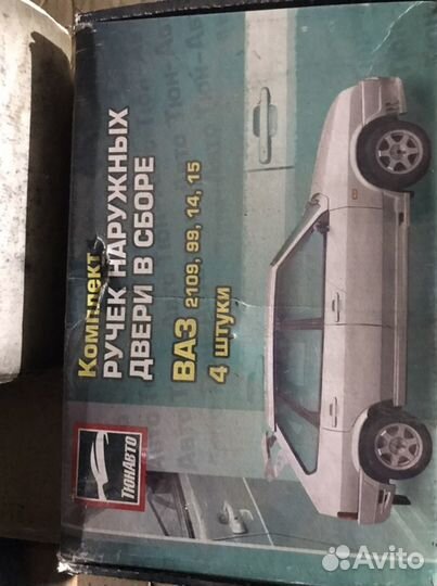 Дверные ручки на ваз 2109, 099, 014, 015