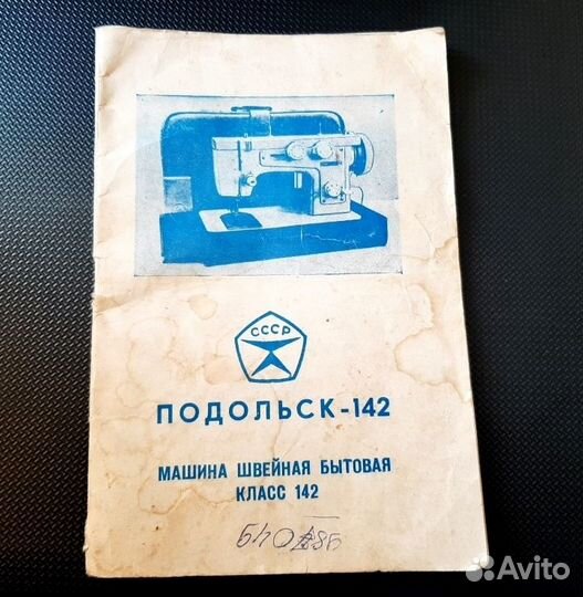 Швейная электро машинка Подольск-142