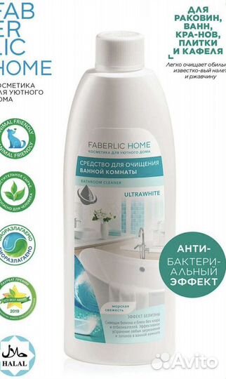 Чистящее средство