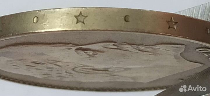 Монета 1рубль СССР 1870- 1970 Юбилейная