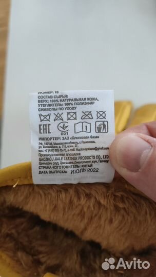 Перчатки рабочие утепленные