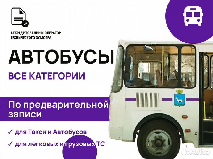 Техосмотр в Самаре Диагностическая карта A B C D E