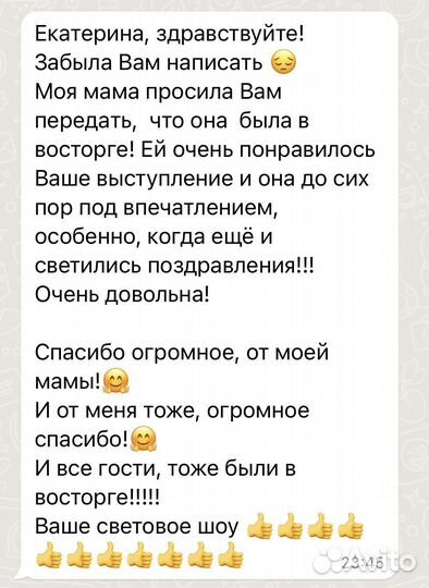 Световое шоу. Свадьбы, юбилеи, утренники