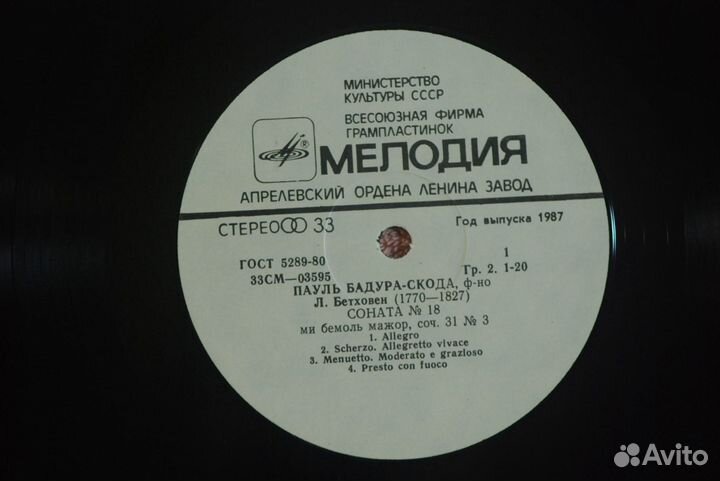 Бетховен - Сонаты 18, 21 - П. Бадура-Скода