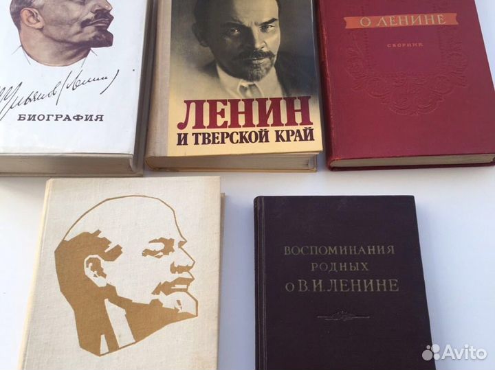 Книги. В.И.Ленин