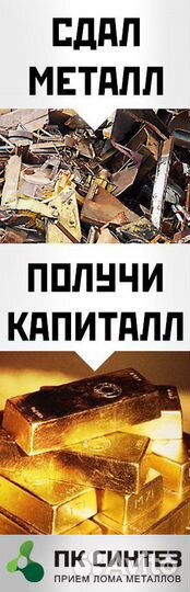 Вывоз металлолома,приём металла,сдать металлолом