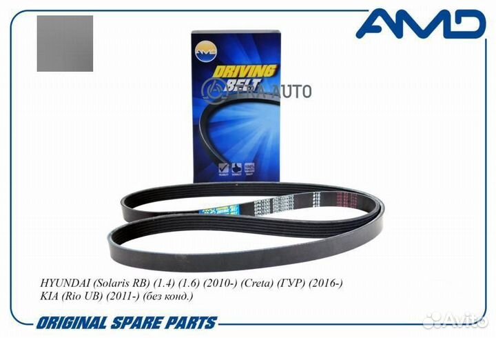 AMD AMD.BL377 Ремень 6PK1530 поликлиновой, генерат