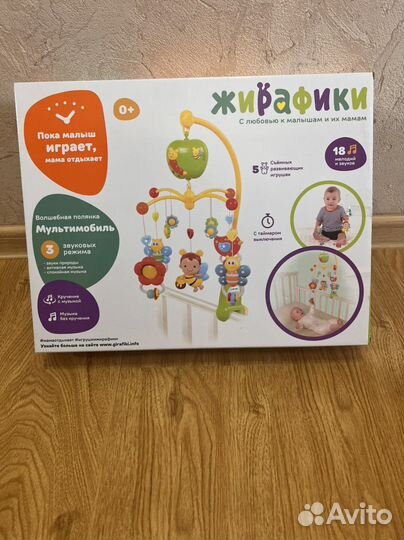 Мобиль
