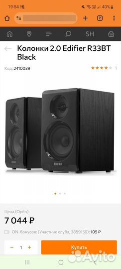 Колонки Edifier r33bt новые, гарантия год