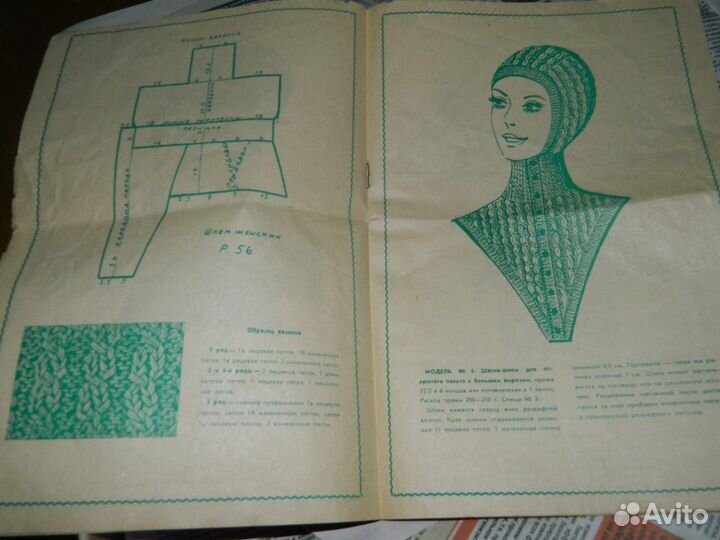 Дом моделей 1973 год